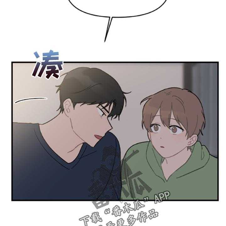 《恋爱攻势》漫画最新章节第40话 40_承诺书免费下拉式在线观看章节第【3】张图片