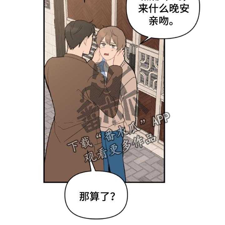 《恋爱攻势》漫画最新章节第40话 40_承诺书免费下拉式在线观看章节第【43】张图片