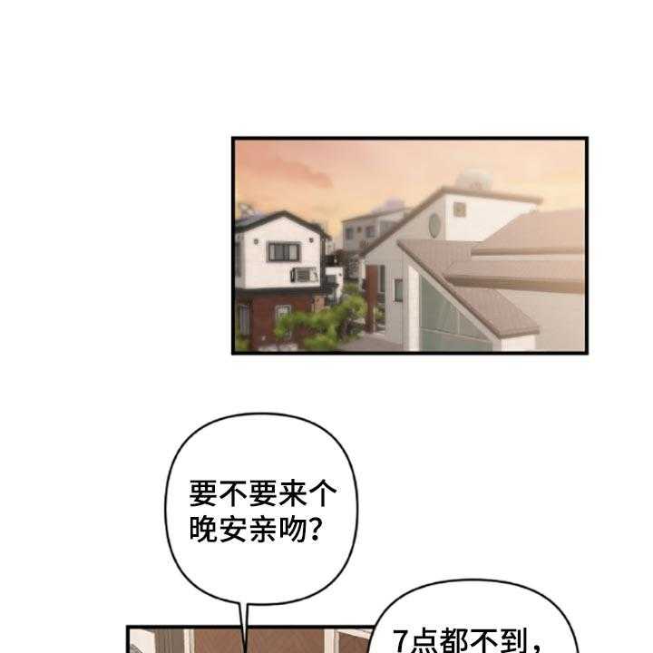 《恋爱攻势》漫画最新章节第40话 40_承诺书免费下拉式在线观看章节第【44】张图片