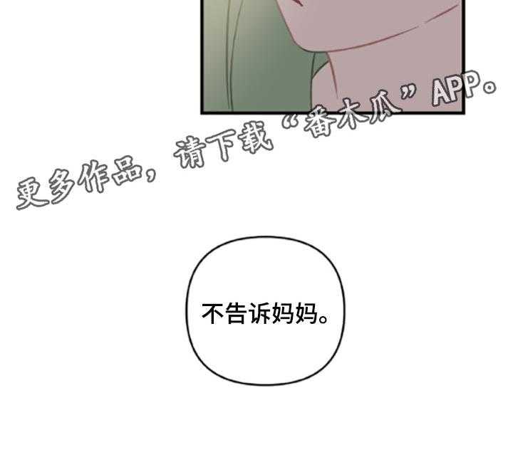 《恋爱攻势》漫画最新章节第40话 40_承诺书免费下拉式在线观看章节第【1】张图片