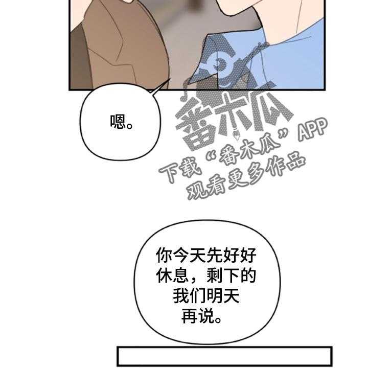 《恋爱攻势》漫画最新章节第40话 40_承诺书免费下拉式在线观看章节第【38】张图片