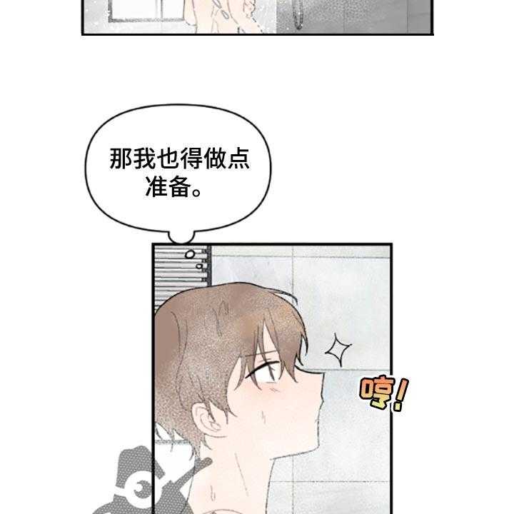 《恋爱攻势》漫画最新章节第40话 40_承诺书免费下拉式在线观看章节第【33】张图片