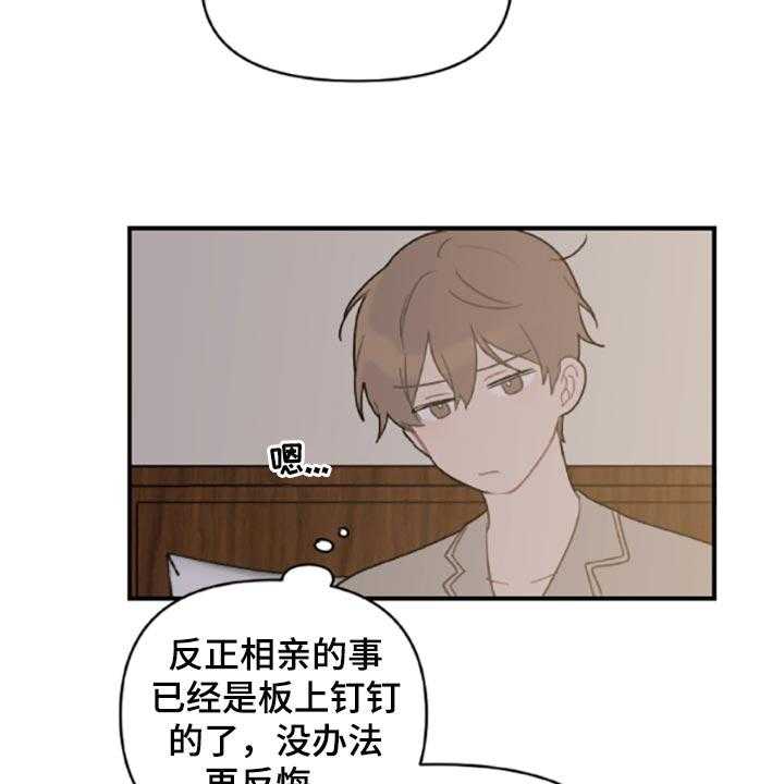 《恋爱攻势》漫画最新章节第40话 40_承诺书免费下拉式在线观看章节第【35】张图片