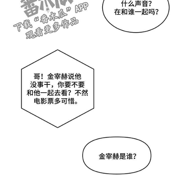 《恋爱攻势》漫画最新章节第41话 41_伤自尊免费下拉式在线观看章节第【8】张图片