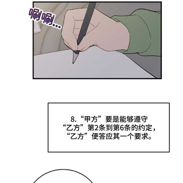 恋爱攻势-第41话 41_伤自尊全彩韩漫标签