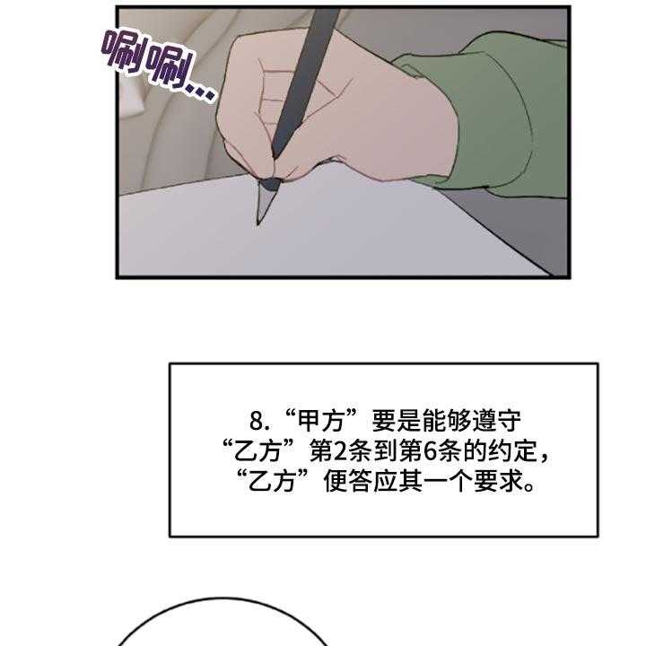 《恋爱攻势》漫画最新章节第41话 41_伤自尊免费下拉式在线观看章节第【43】张图片