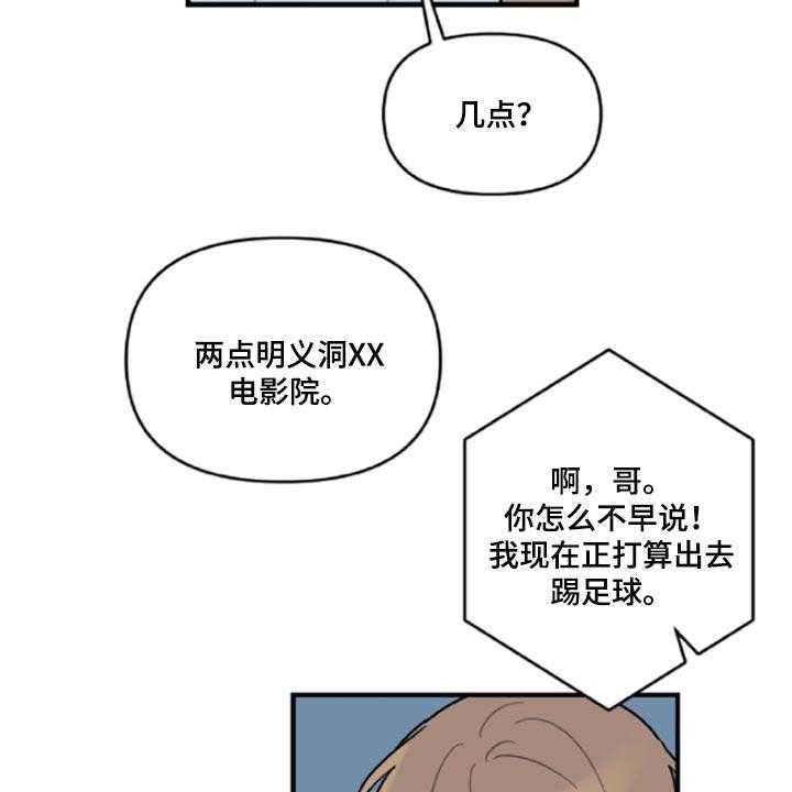 《恋爱攻势》漫画最新章节第41话 41_伤自尊免费下拉式在线观看章节第【11】张图片