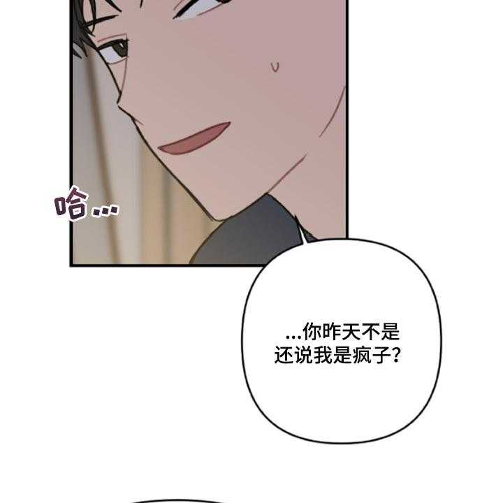 《恋爱攻势》漫画最新章节第41话 41_伤自尊免费下拉式在线观看章节第【38】张图片