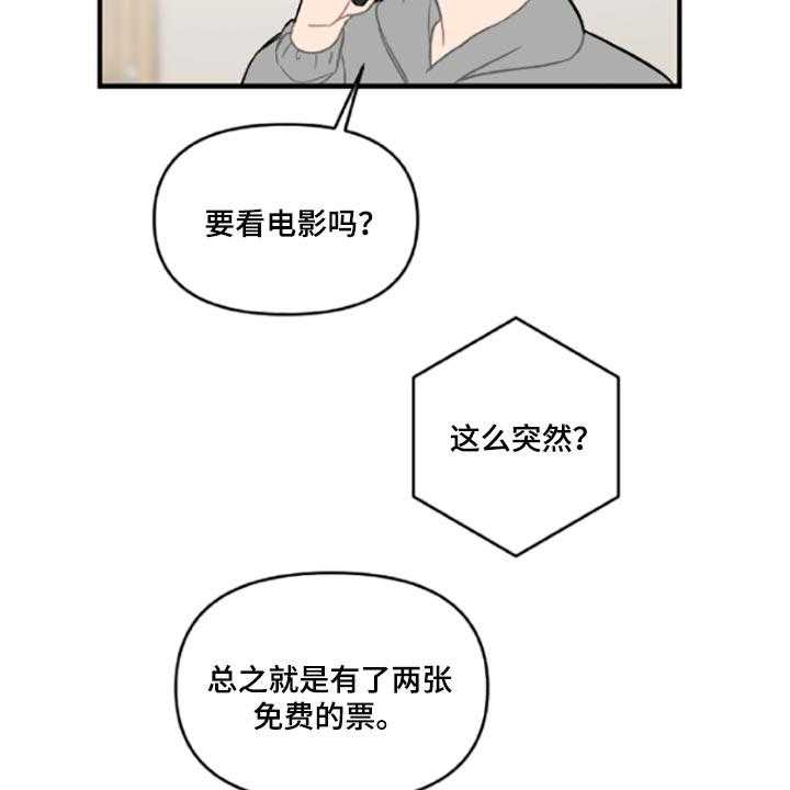 《恋爱攻势》漫画最新章节第41话 41_伤自尊免费下拉式在线观看章节第【13】张图片