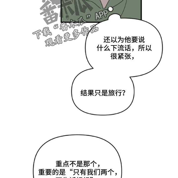 《恋爱攻势》漫画最新章节第41话 41_伤自尊免费下拉式在线观看章节第【46】张图片