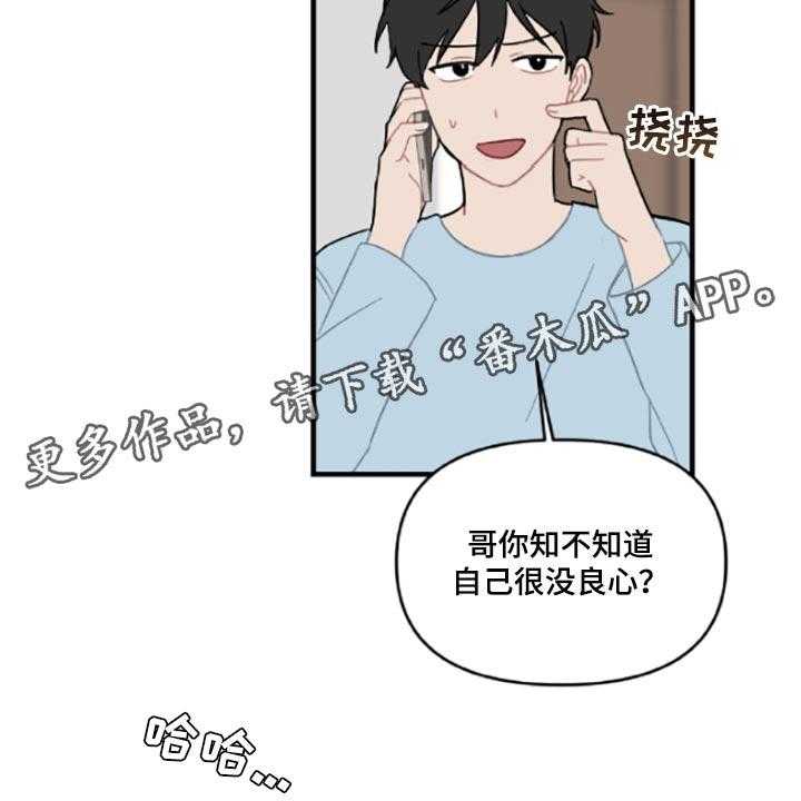 《恋爱攻势》漫画最新章节第41话 41_伤自尊免费下拉式在线观看章节第【3】张图片