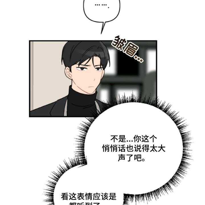 《恋爱攻势》漫画最新章节第42话 42_鬼主意免费下拉式在线观看章节第【26】张图片