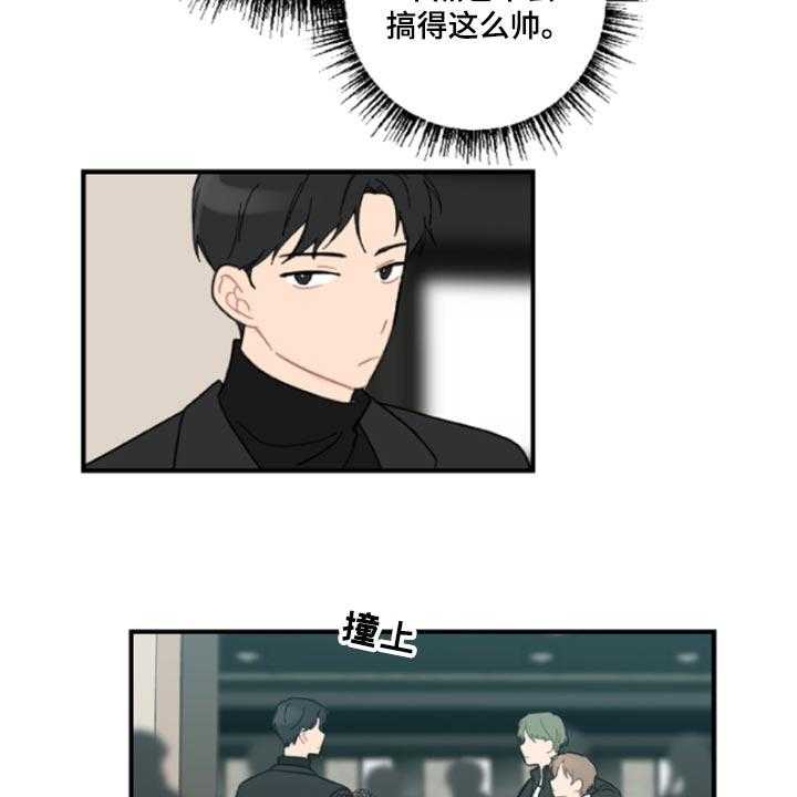 《恋爱攻势》漫画最新章节第42话 42_鬼主意免费下拉式在线观看章节第【34】张图片