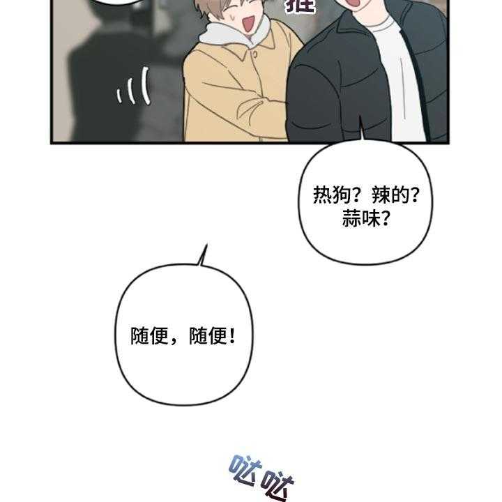 《恋爱攻势》漫画最新章节第42话 42_鬼主意免费下拉式在线观看章节第【10】张图片