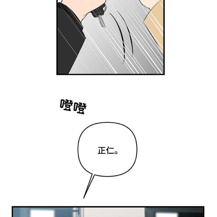 《恋爱攻势》漫画最新章节第43话 43_幼稚的人免费下拉式在线观看章节第【38】张图片