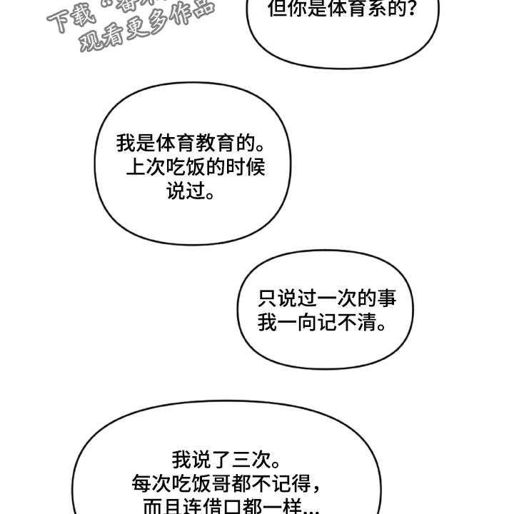 《恋爱攻势》漫画最新章节第43话 43_幼稚的人免费下拉式在线观看章节第【2】张图片