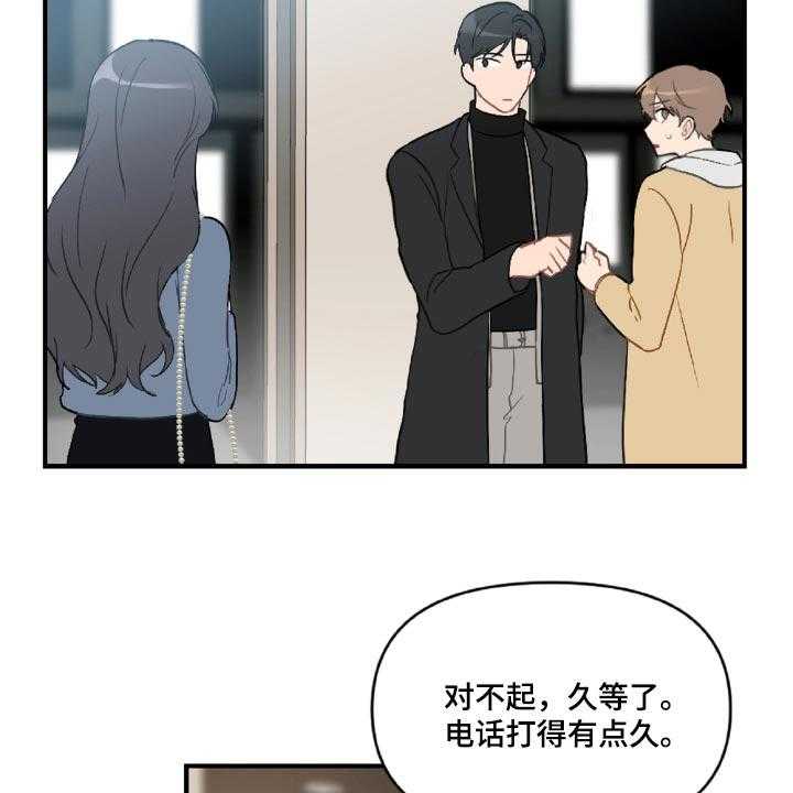 《恋爱攻势》漫画最新章节第43话 43_幼稚的人免费下拉式在线观看章节第【37】张图片