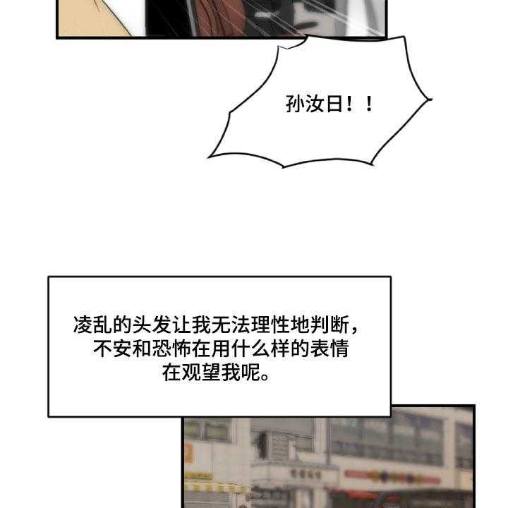 《恋爱攻势》漫画最新章节第44话 44_狼狈又难过免费下拉式在线观看章节第【12】张图片