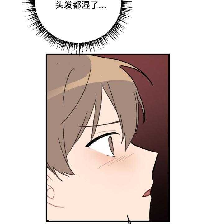 《恋爱攻势》漫画最新章节第44话 44_狼狈又难过免费下拉式在线观看章节第【17】张图片