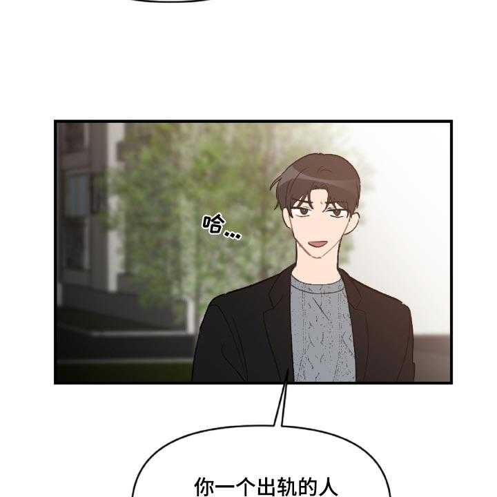 《恋爱攻势》漫画最新章节第46话 46_误会解开了免费下拉式在线观看章节第【19】张图片