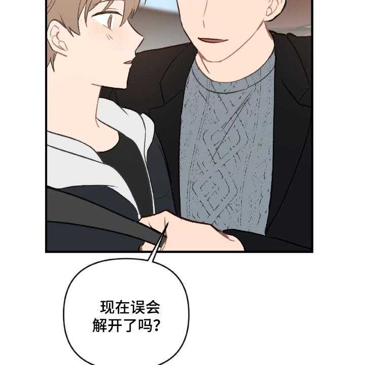 《恋爱攻势》漫画最新章节第46话 46_误会解开了免费下拉式在线观看章节第【9】张图片