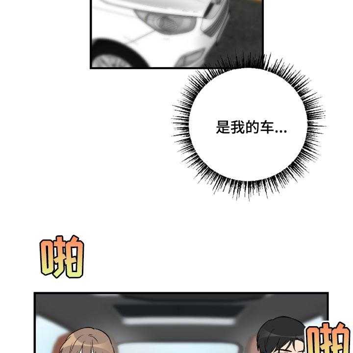 《恋爱攻势》漫画最新章节第46话 46_误会解开了免费下拉式在线观看章节第【12】张图片