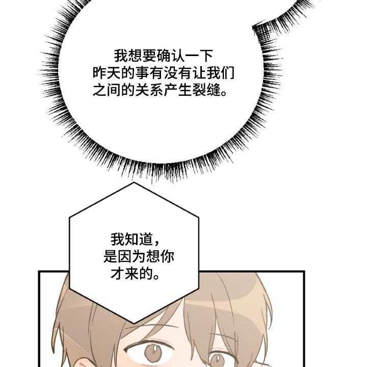 《恋爱攻势》漫画最新章节第46话 46_误会解开了免费下拉式在线观看章节第【45】张图片