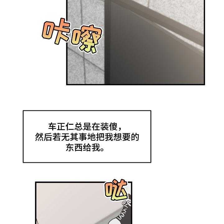 《恋爱攻势》漫画最新章节第46话 46_误会解开了免费下拉式在线观看章节第【43】张图片