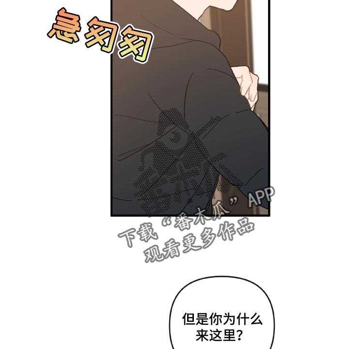 《恋爱攻势》漫画最新章节第46话 46_误会解开了免费下拉式在线观看章节第【49】张图片