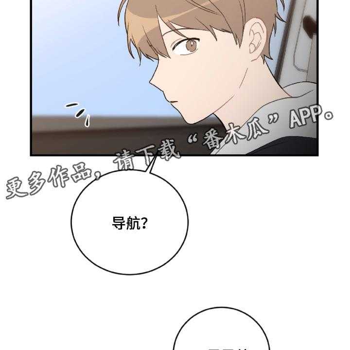 《恋爱攻势》漫画最新章节第46话 46_误会解开了免费下拉式在线观看章节第【2】张图片