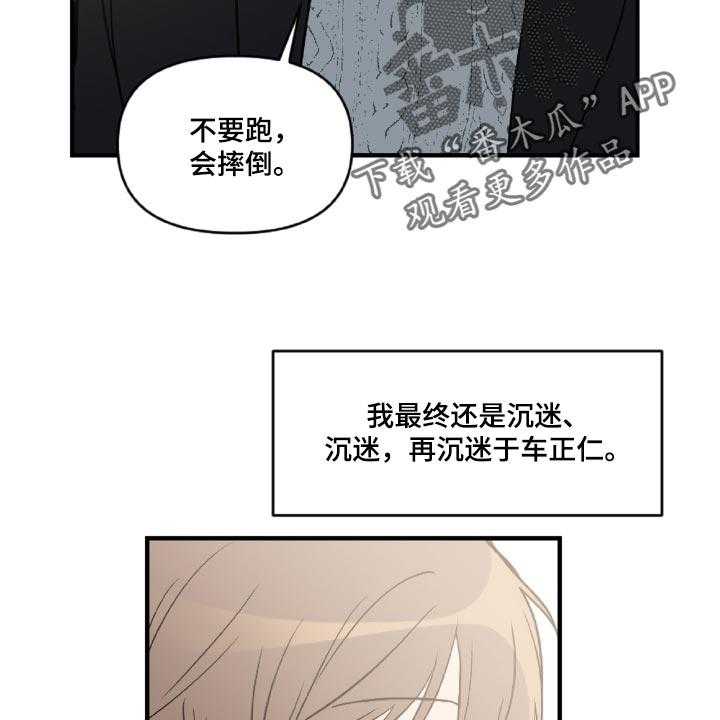 《恋爱攻势》漫画最新章节第46话 46_误会解开了免费下拉式在线观看章节第【39】张图片