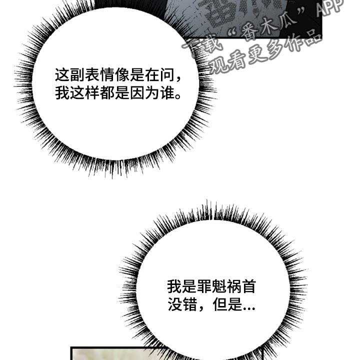 《恋爱攻势》漫画最新章节第46话 46_误会解开了免费下拉式在线观看章节第【21】张图片