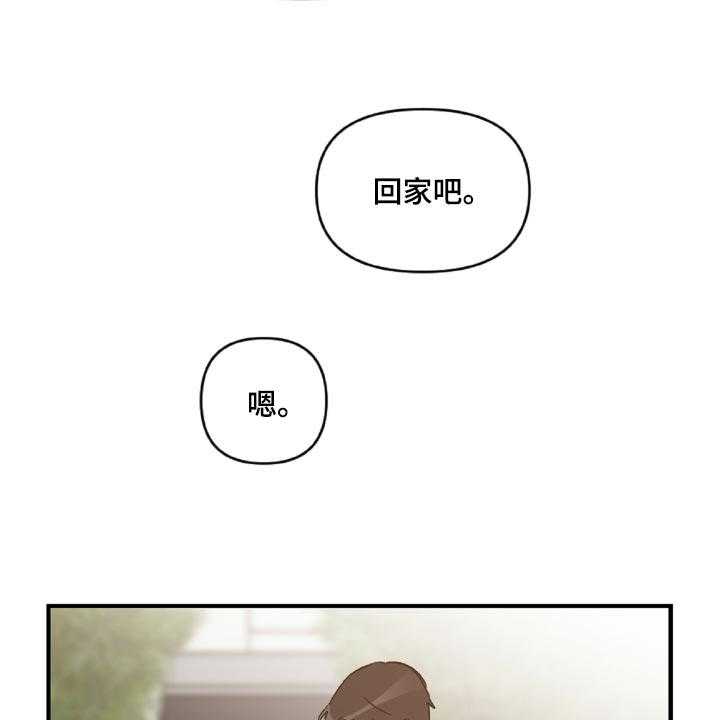 《恋爱攻势》漫画最新章节第46话 46_误会解开了免费下拉式在线观看章节第【30】张图片