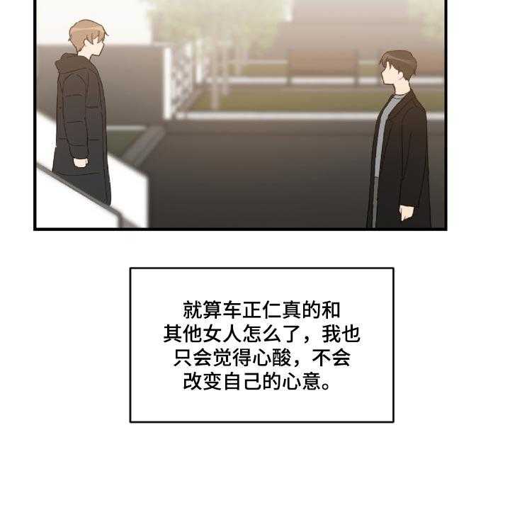 《恋爱攻势》漫画最新章节第46话 46_误会解开了免费下拉式在线观看章节第【37】张图片