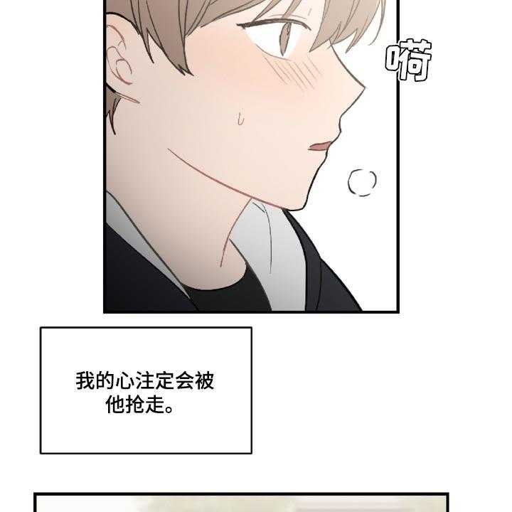 《恋爱攻势》漫画最新章节第46话 46_误会解开了免费下拉式在线观看章节第【38】张图片