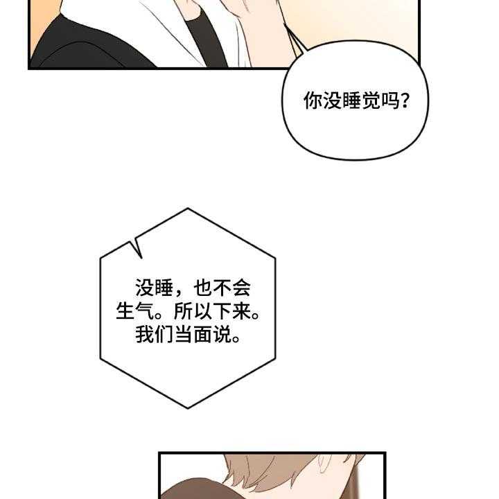 《恋爱攻势》漫画最新章节第46话 46_误会解开了免费下拉式在线观看章节第【50】张图片