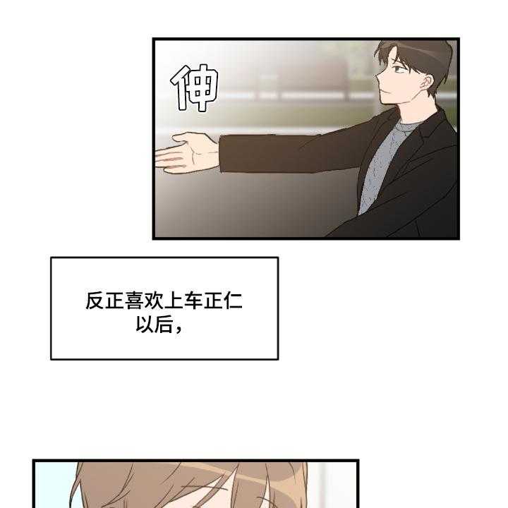 《恋爱攻势》漫画最新章节第46话 46_误会解开了免费下拉式在线观看章节第【36】张图片