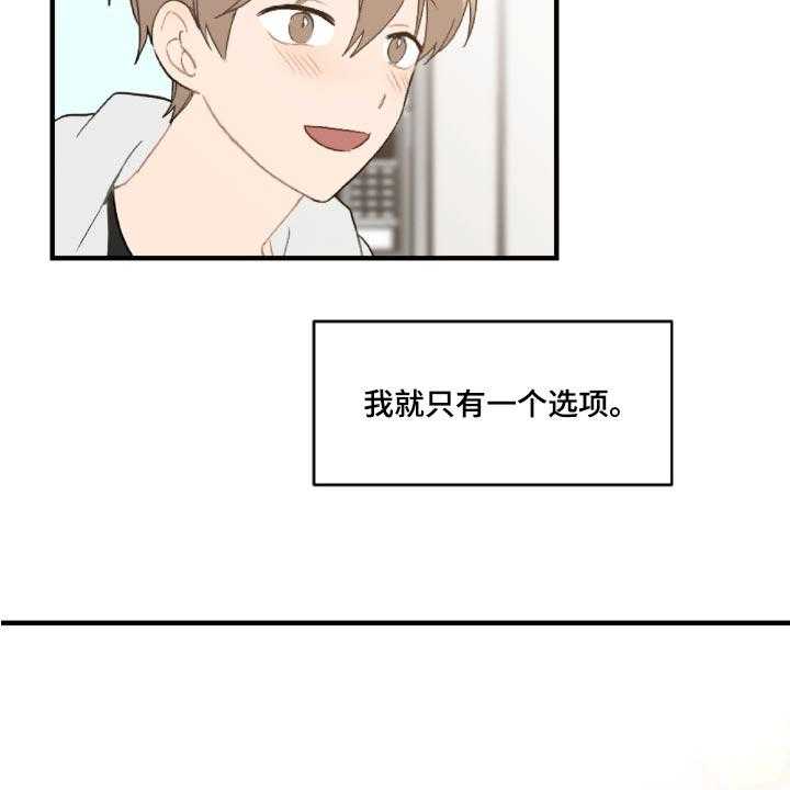 《恋爱攻势》漫画最新章节第46话 46_误会解开了免费下拉式在线观看章节第【35】张图片