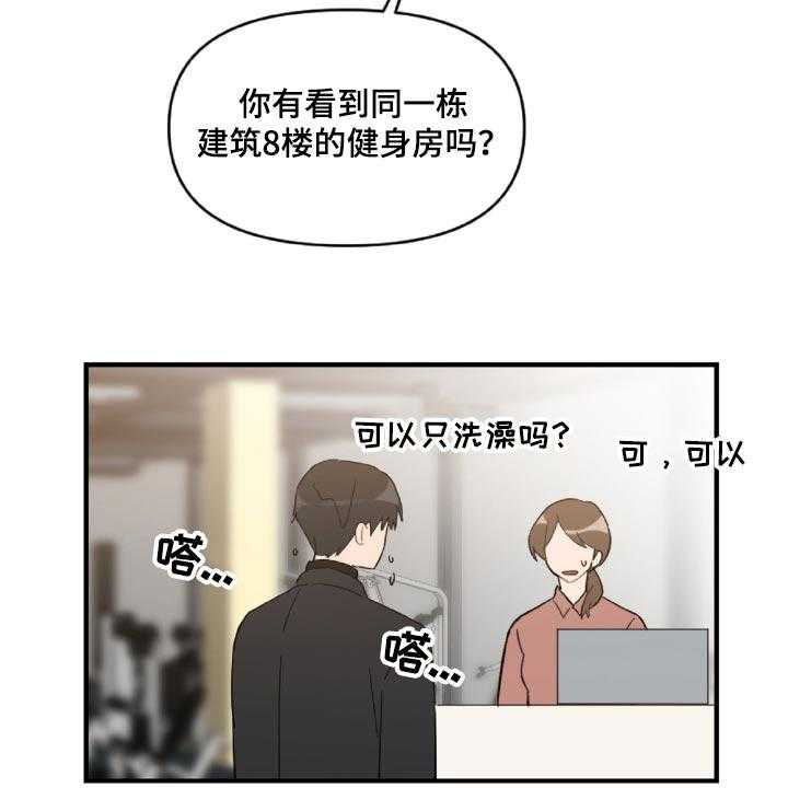 《恋爱攻势》漫画最新章节第46话 46_误会解开了免费下拉式在线观看章节第【14】张图片