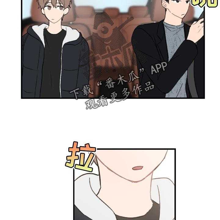 《恋爱攻势》漫画最新章节第46话 46_误会解开了免费下拉式在线观看章节第【11】张图片