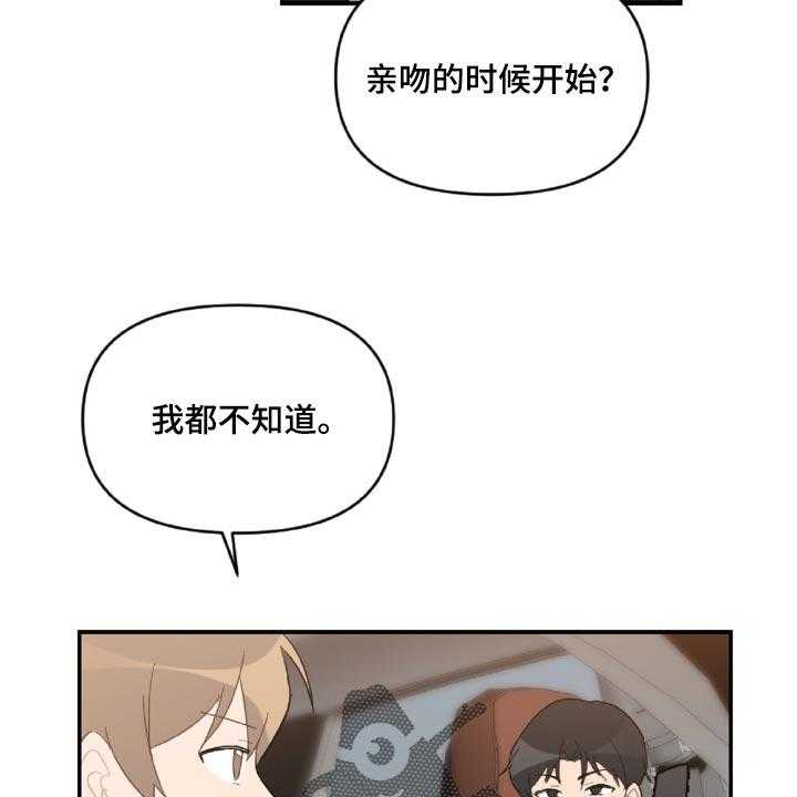 《恋爱攻势》漫画最新章节第47话 47_感动吗免费下拉式在线观看章节第【21】张图片