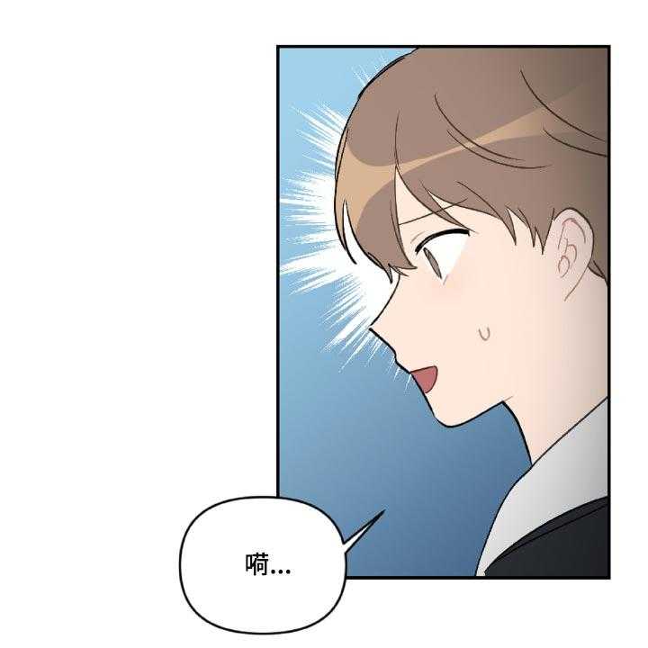 《恋爱攻势》漫画最新章节第47话 47_感动吗免费下拉式在线观看章节第【42】张图片