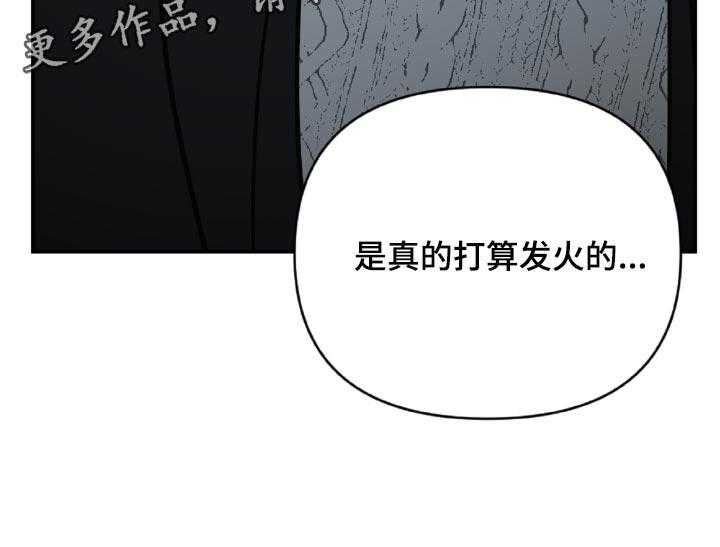 《恋爱攻势》漫画最新章节第48话 48_原本打算发火免费下拉式在线观看章节第【1】张图片