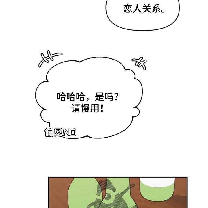 《恋爱攻势》漫画最新章节第48话 48_原本打算发火免费下拉式在线观看章节第【19】张图片