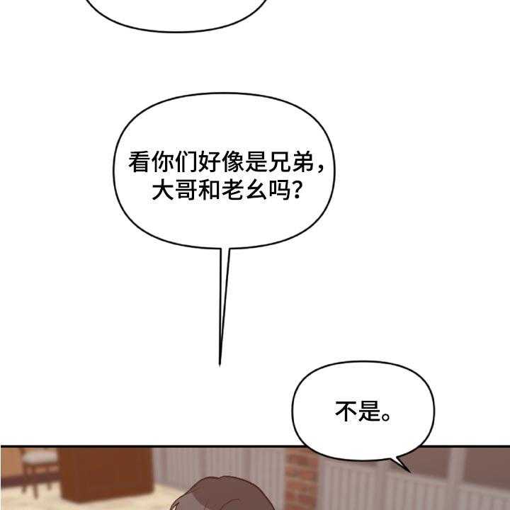 《恋爱攻势》漫画最新章节第48话 48_原本打算发火免费下拉式在线观看章节第【21】张图片