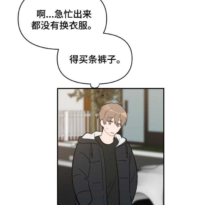 《恋爱攻势》漫画最新章节第48话 48_原本打算发火免费下拉式在线观看章节第【49】张图片