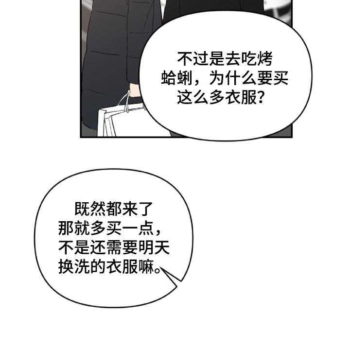 《恋爱攻势》漫画最新章节第48话 48_原本打算发火免费下拉式在线观看章节第【41】张图片