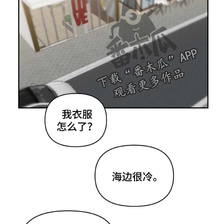 《恋爱攻势》漫画最新章节第48话 48_原本打算发火免费下拉式在线观看章节第【50】张图片