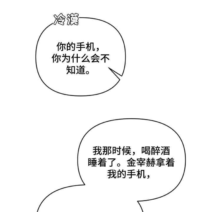 《恋爱攻势》漫画最新章节第48话 48_原本打算发火免费下拉式在线观看章节第【5】张图片