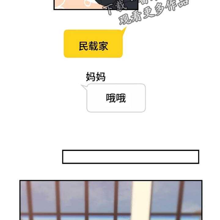 《恋爱攻势》漫画最新章节第48话 48_原本打算发火免费下拉式在线观看章节第【29】张图片